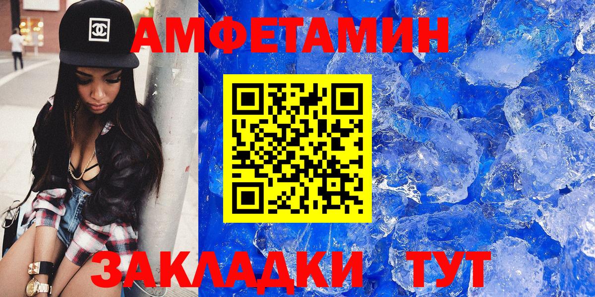 АМФЕТАМИН VHQ Братск