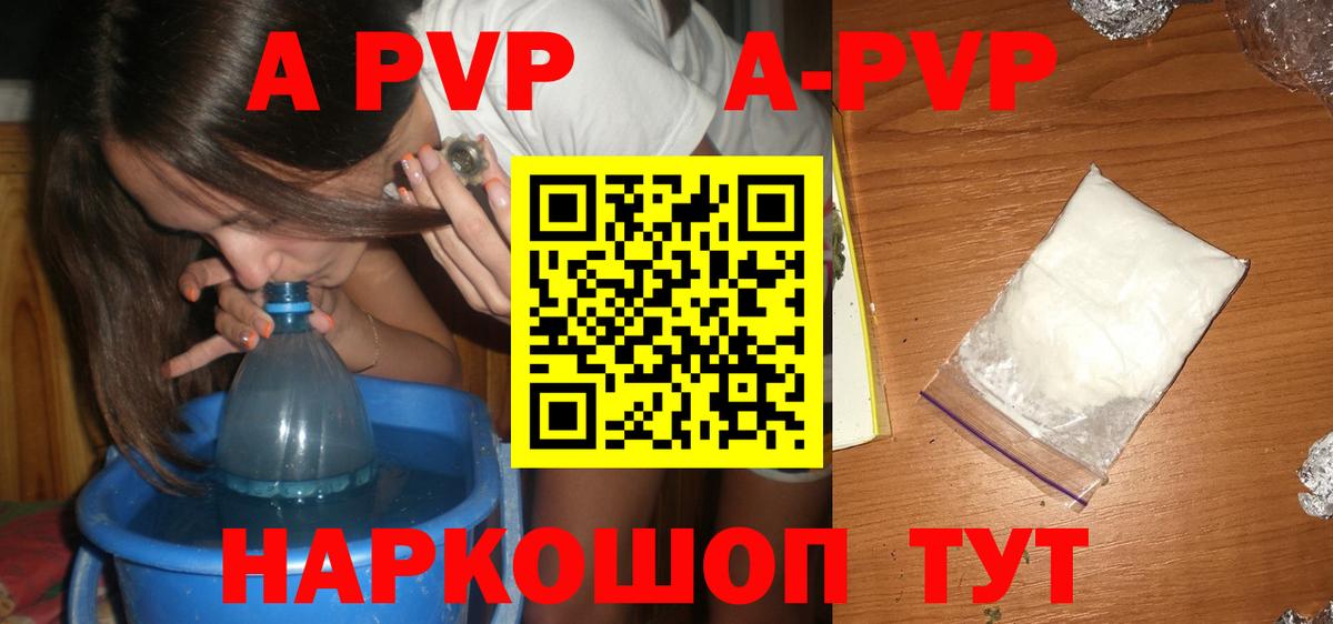 Alpha PVP СК КРИС  А ПВП крисы CK  A-PVP СК  Вход с VPN  Братск 