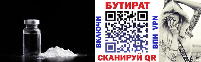 БУТИРАТ буратино Братск
