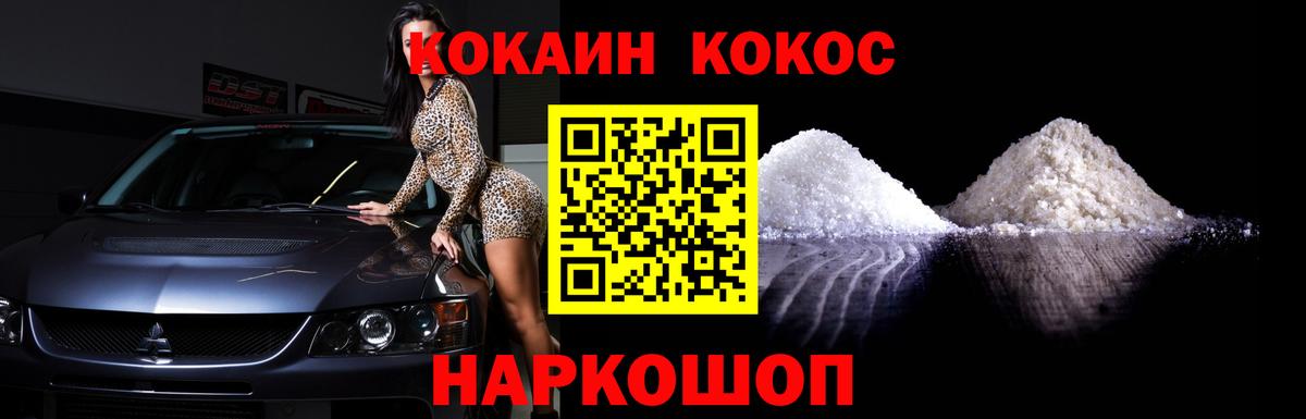 COCAIN 99%  Вход с VPN  Братск  закладки  COCAIN Fish Scale 