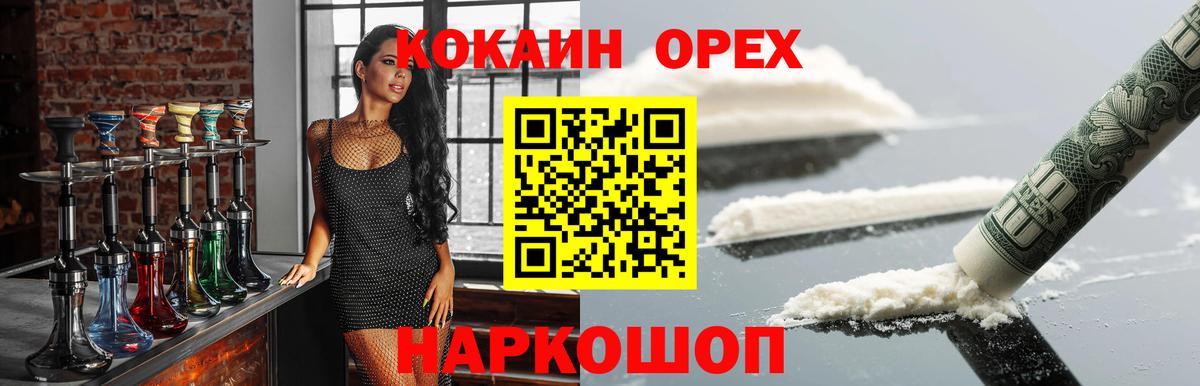 Cocaine FishScale Братск