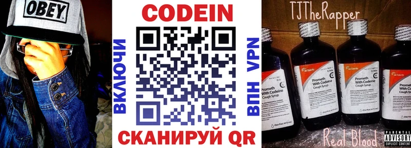 Кодеин Purple Drank  Братск 