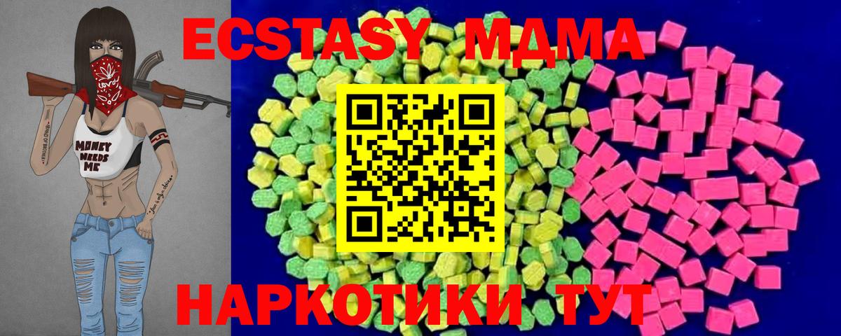 Экстази диски Братск