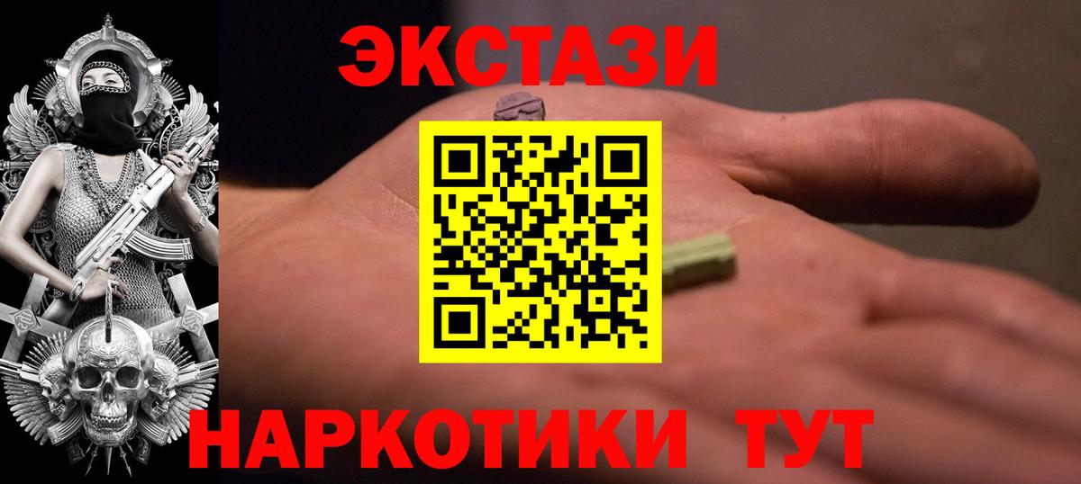 ЭКСТАЗИ DUBAI  Вход с VPN  ЭКСТАЗИ  Братск  Ecstasy Philipp Plein 