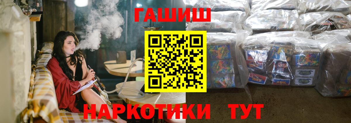 Гашиш VHQ Братск