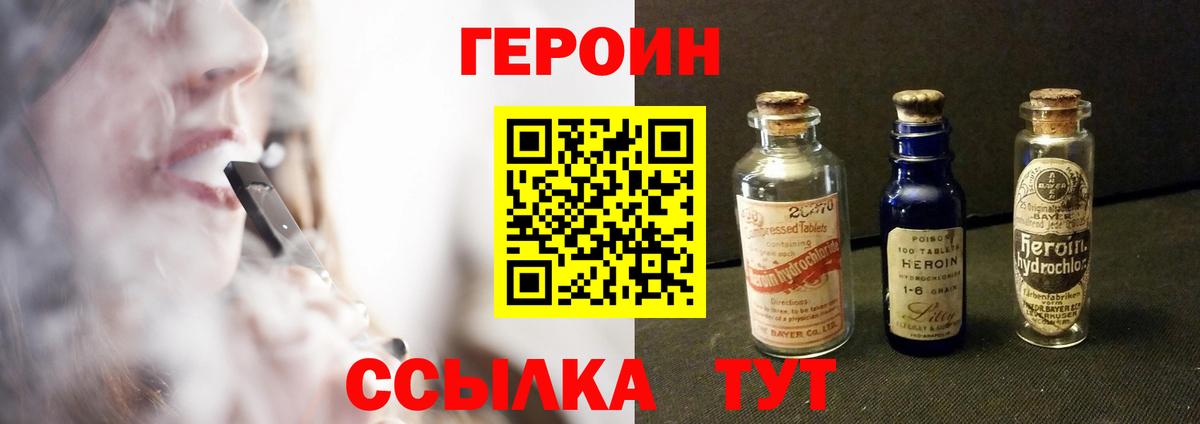 ГЕРОИН хмурый  ГЕРОИН  Братск  Вход с VPN 
