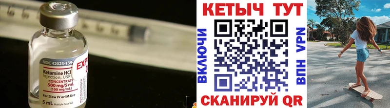 КЕТАМИН ketamine  купить закладку  Братск 