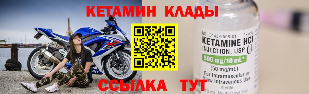Кетамин VHQ  Вход с VPN  Братск 