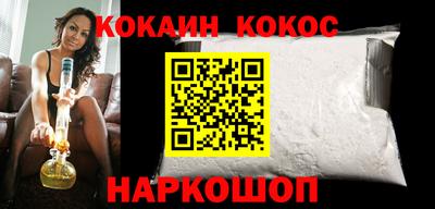 спайс Белореченск