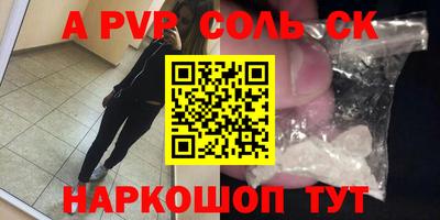 спайс Белореченск