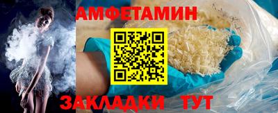спайс Белореченск