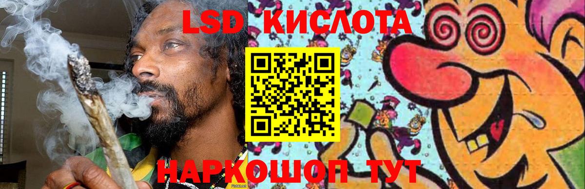 ЛСД экстази кислота  Вход с VPN  Братск  Лсд 25 экстази кислота 