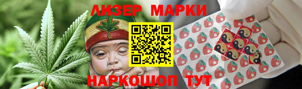 LSD-25 экстази кислота Братск