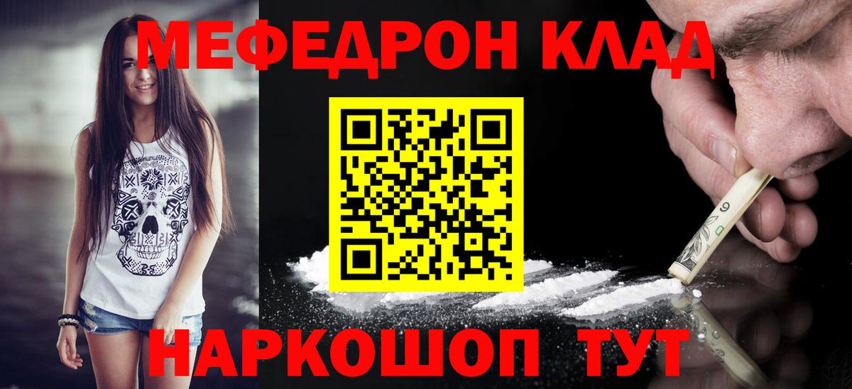 Меф кристаллы Братск