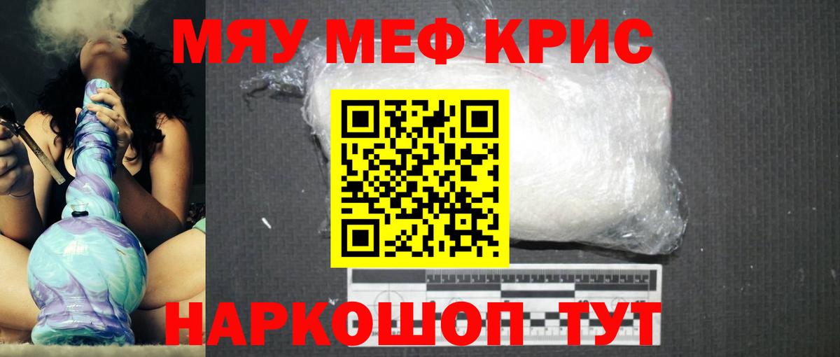 МЯУ-МЯУ  Вход с VPN  МЯУ-МЯУ 4 MMC  Братск  Мефедрон 4 MMC 