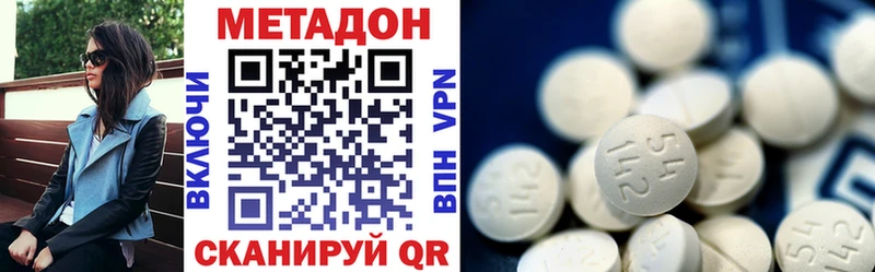 Метадон кристалл  Братск 