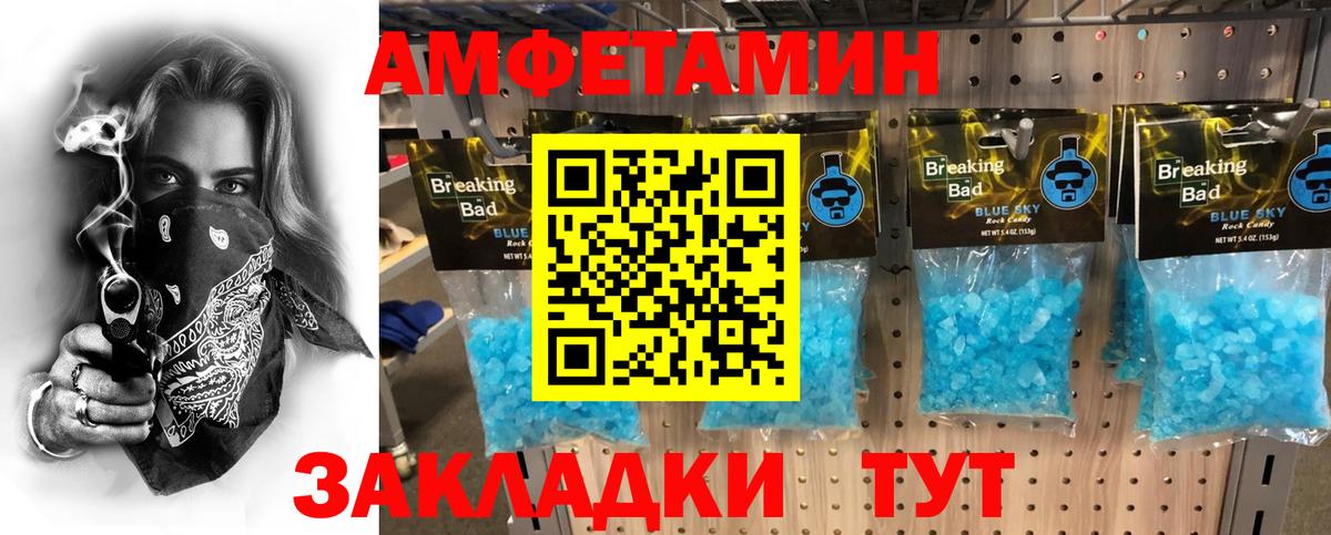 Метамфетамин винт Братск