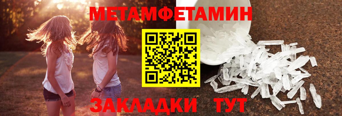 МЕТАМФЕТАМИН винт  Вход с VPN  Братск 