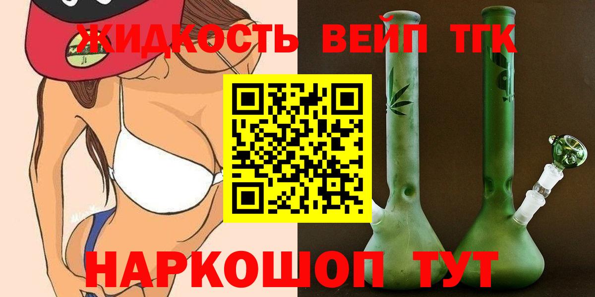 ТГК гашишное масло Братск