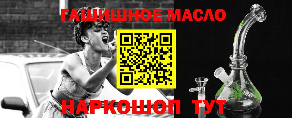 Братск  наркотики  Вход с VPN  Дистиллят ТГК THC oil 