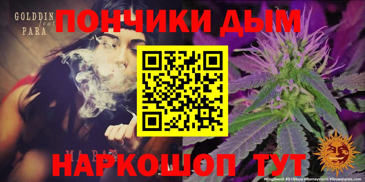 Братск  Бошки Шишки гибрид  Канабис конопля  Вход с VPN 